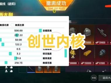 和平精英如何配外挂（和平精英如何不匹配外挂）